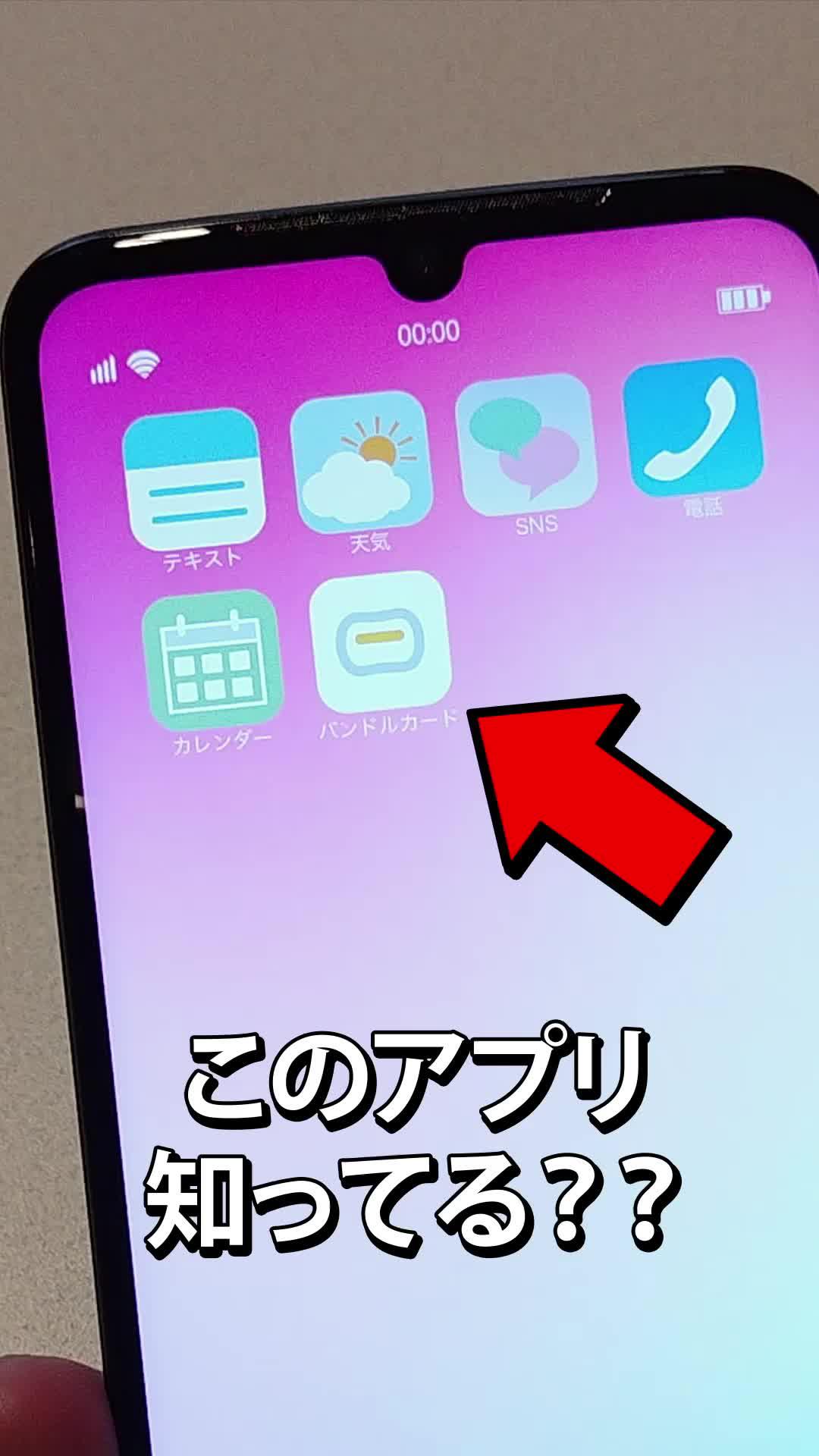 現金がない…最大5万円まで即日チャージ、翌月後払いの便利なアプリ