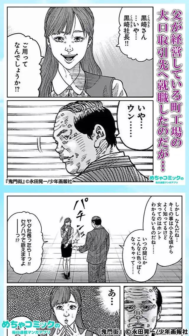 『鬼門街』鬼門と呼ばれる街。鬼に魂を売った者は強力な｢鬼の力｣を手に入れ…