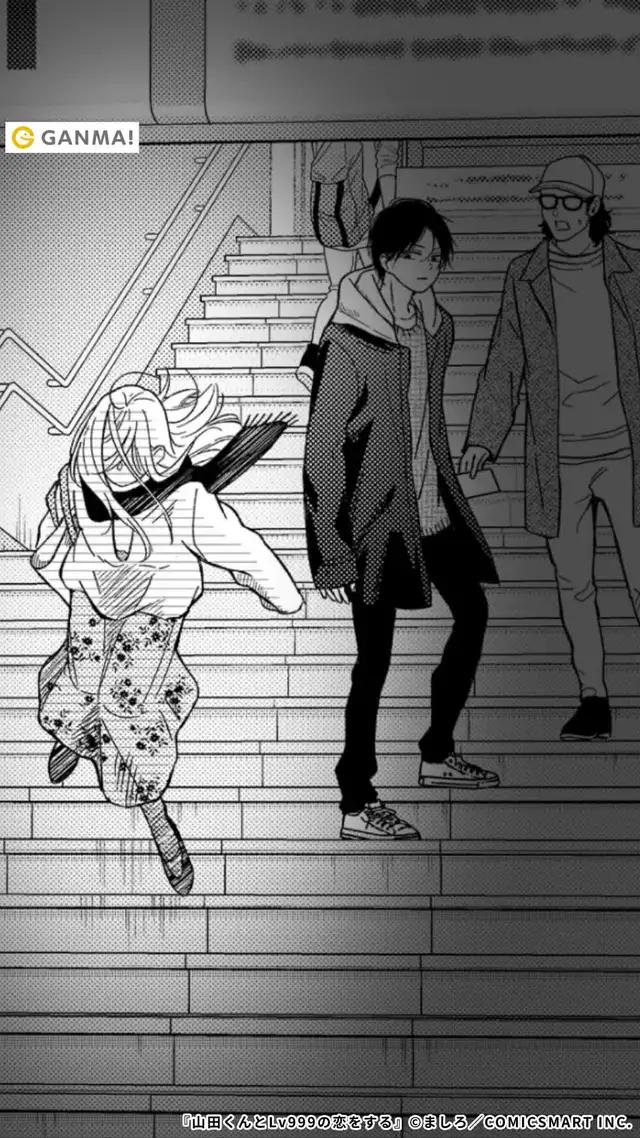 山田は超塩対応男子と思ってたのに..『山田くんとLv999の恋をする』全話無料！