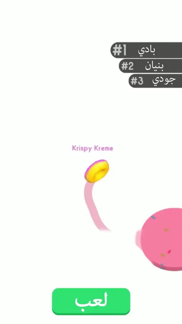 هل يوجد أحد للعب معا؟