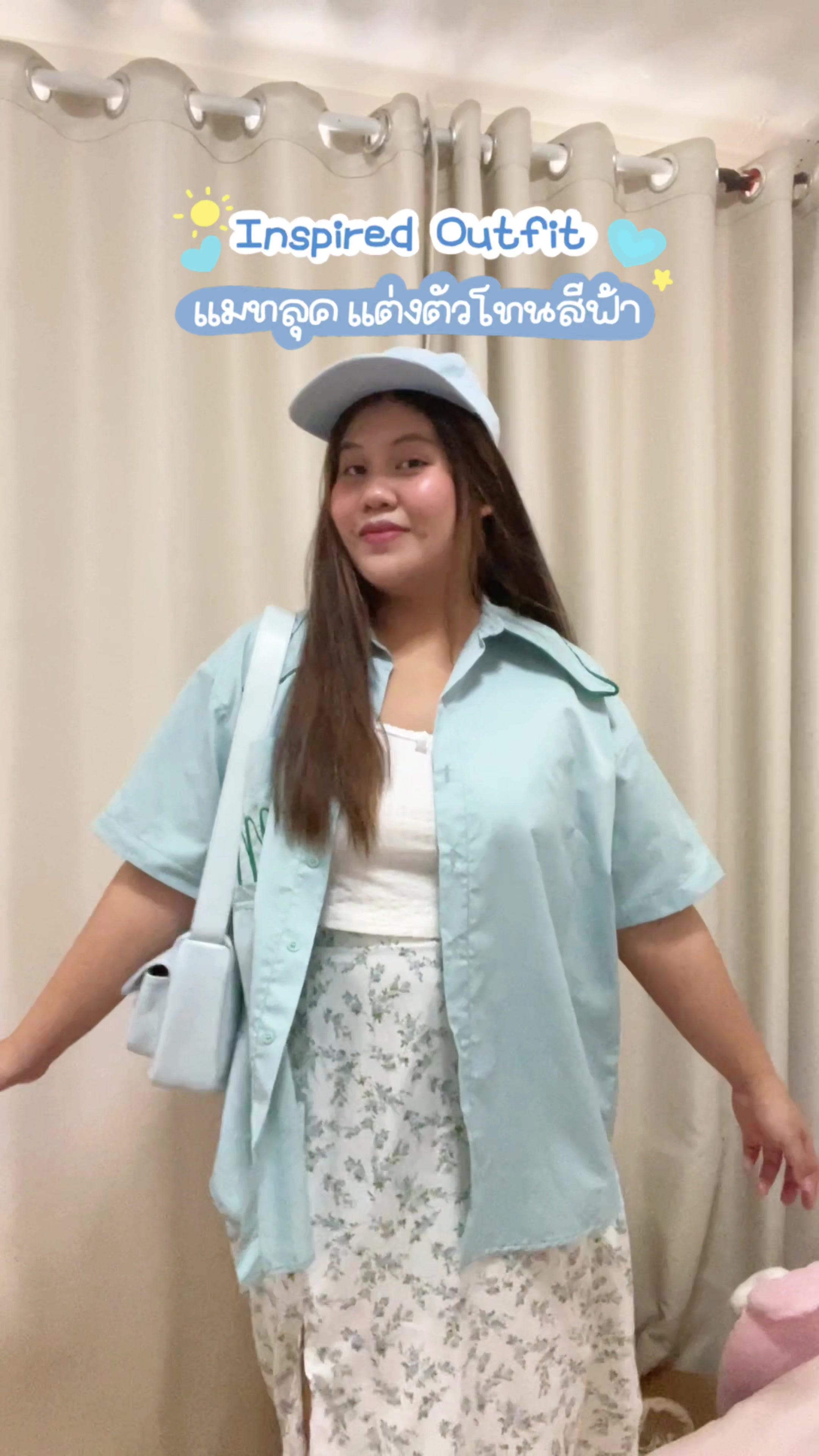 Inspired Blue Outfit 💙🩵 พิกัดหน้า Bio นะคะ🍊 #แอปส้ม #รีวิวแฟชั่นแอปส้ม #GRWM #คลาสแฟชั่น #outfitideas #เสื้อผ้าแฟชั่น #เสื้อผ้าสาวอวบ #แต่งตัวไปเที่ยว #แต่งตัวสาวอวบ