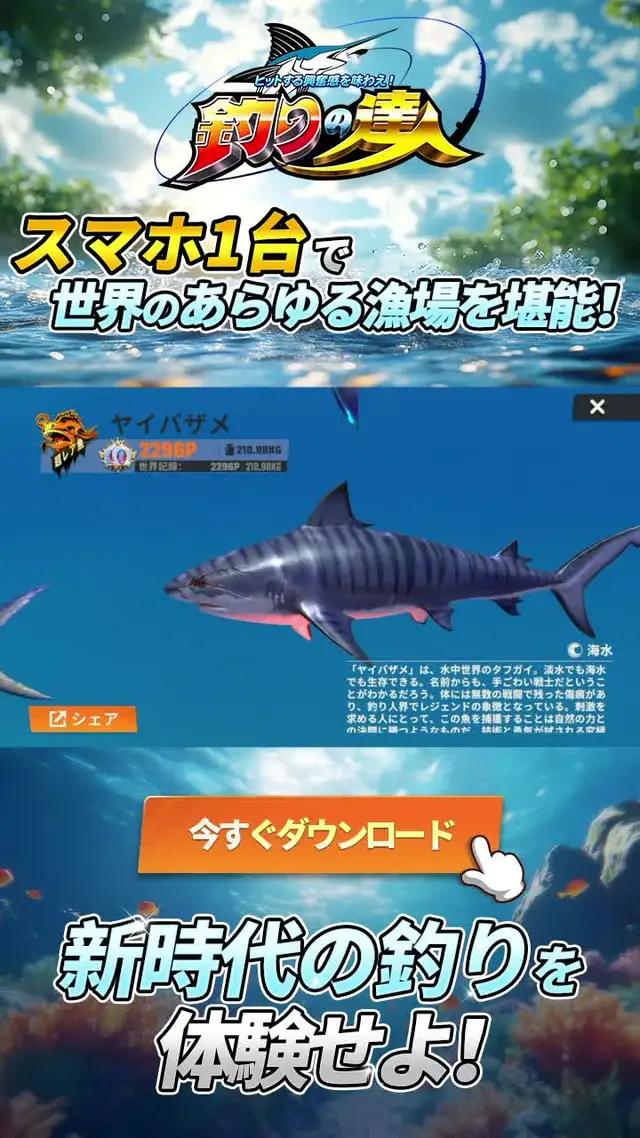 真の釣りの達人は、1日100匹の魚が釣れる