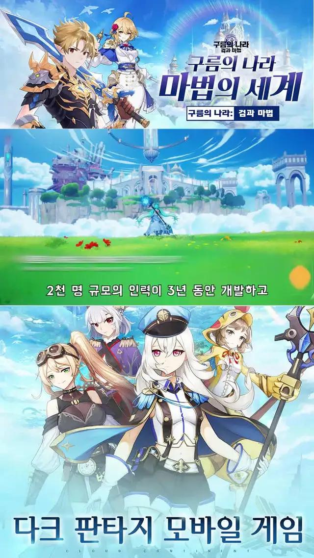 자유를 향해 용사의 새 출발