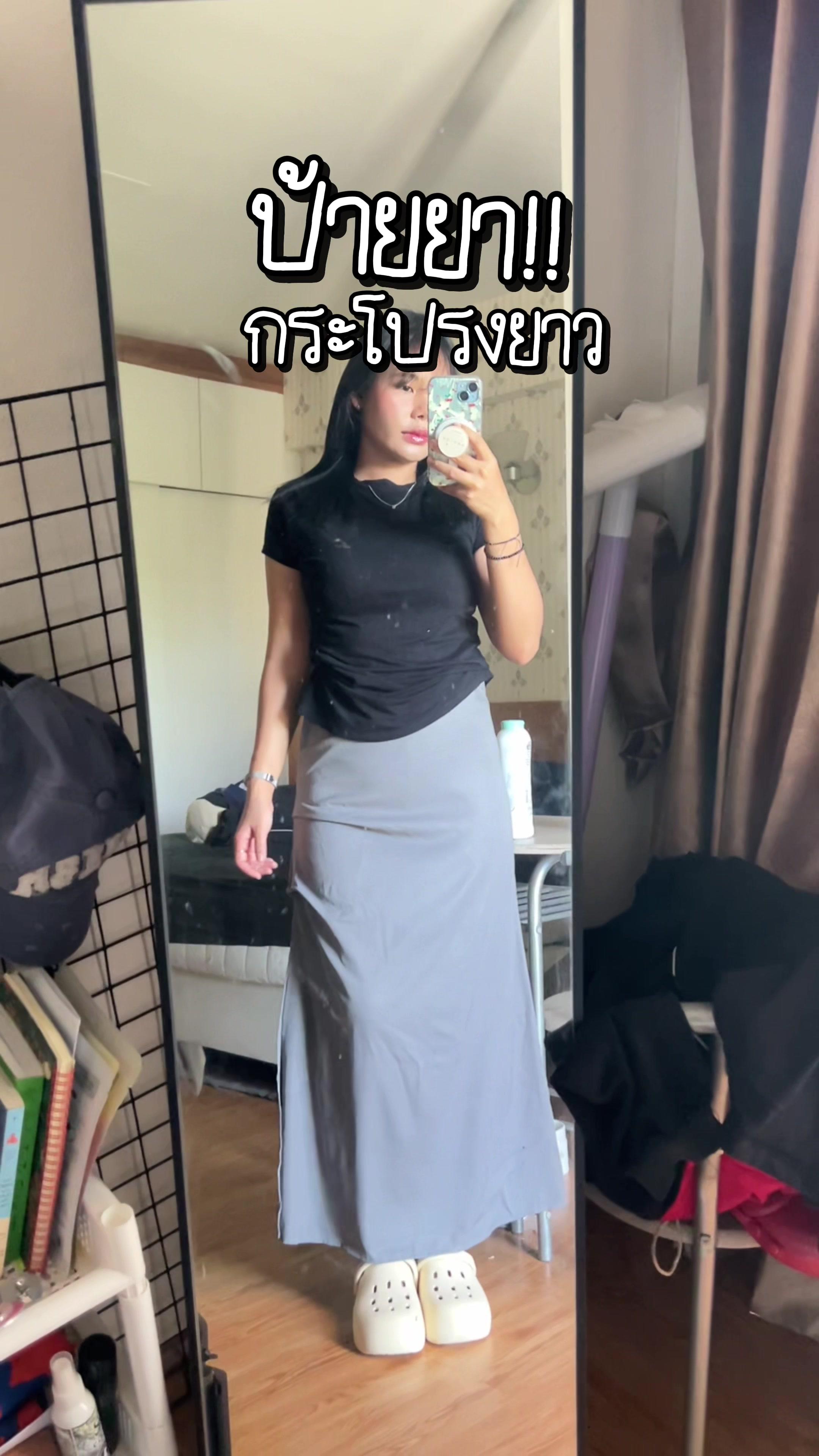 พิกัดสินค้าหน้า bio  #OUTFITIDEAS #คลาสแฟชั่น#แอปส้ม #รีวิวแฟชั่นแอปส้ม