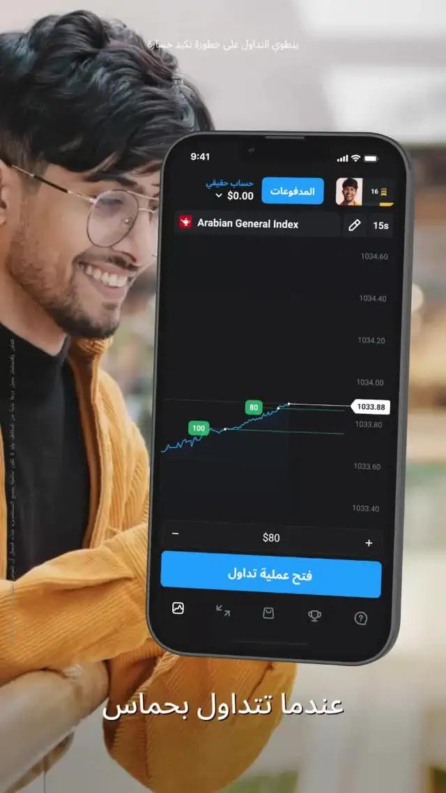 أكثر من 20000 متداول نشط يوميًا و30000000 معاملة شهريًّا!