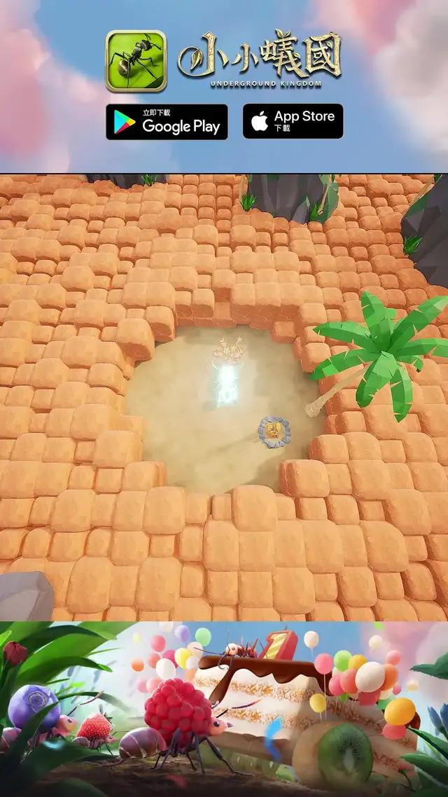 全球首款螞蟻策略手游