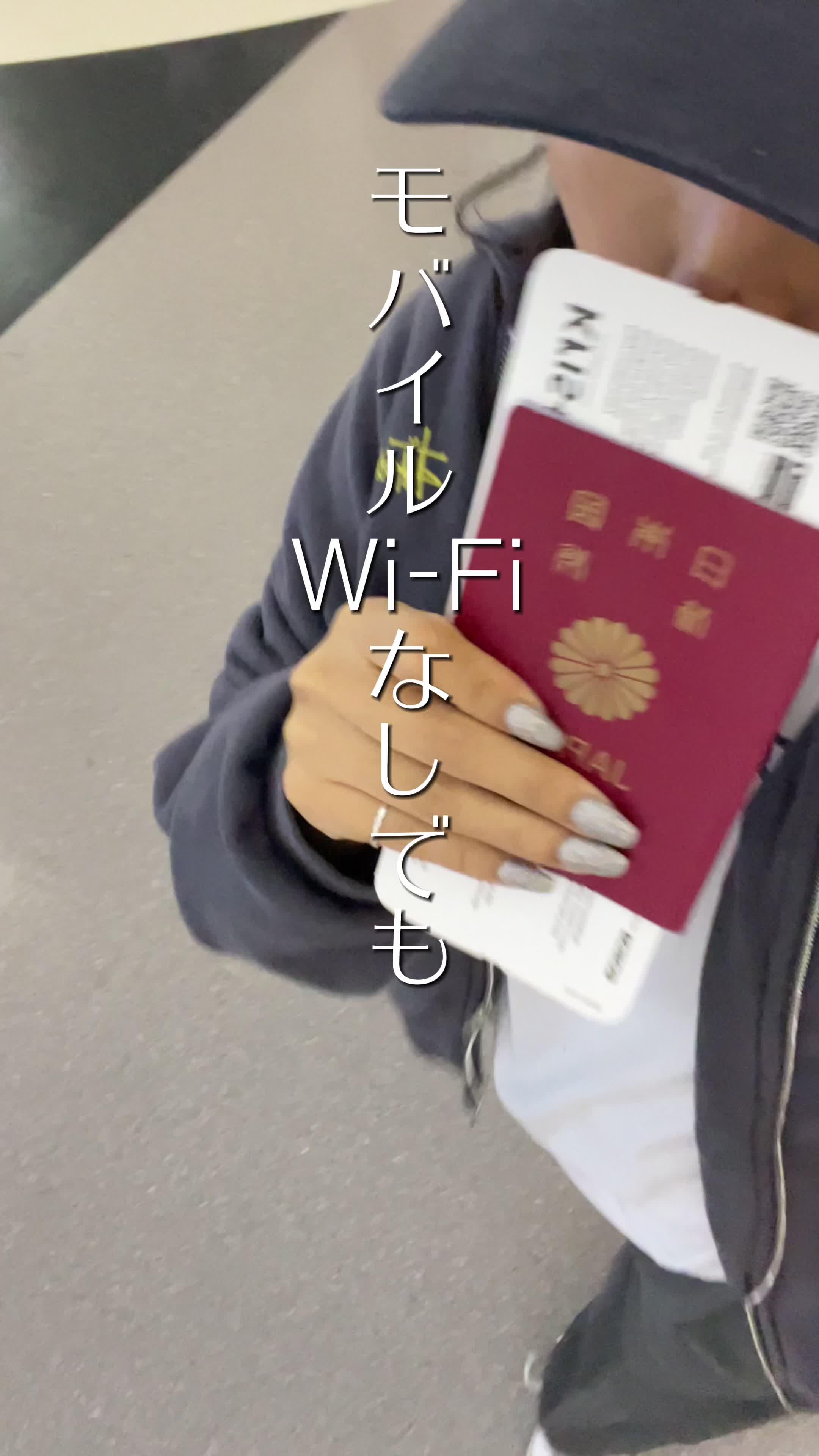 このアプリ使えば、海外でもWi-Fiなしで携帯が使えちゃいます。