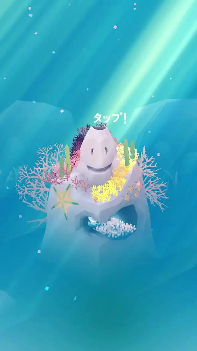 最強の癒しゲーム