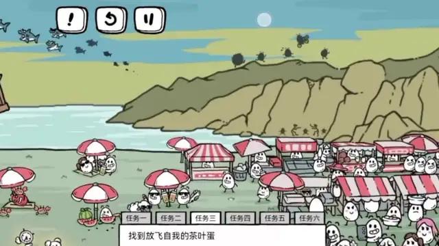 茶葉蛋大冒險，玩法多樣