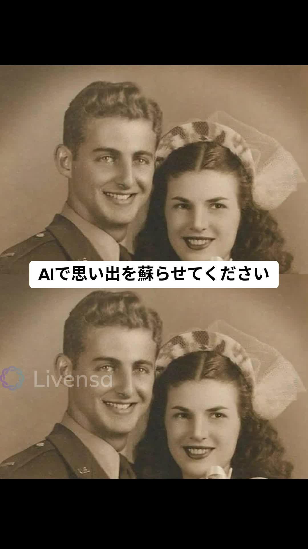 携帯電話で直接入力されたテキストを使ってAIビデオを作成する