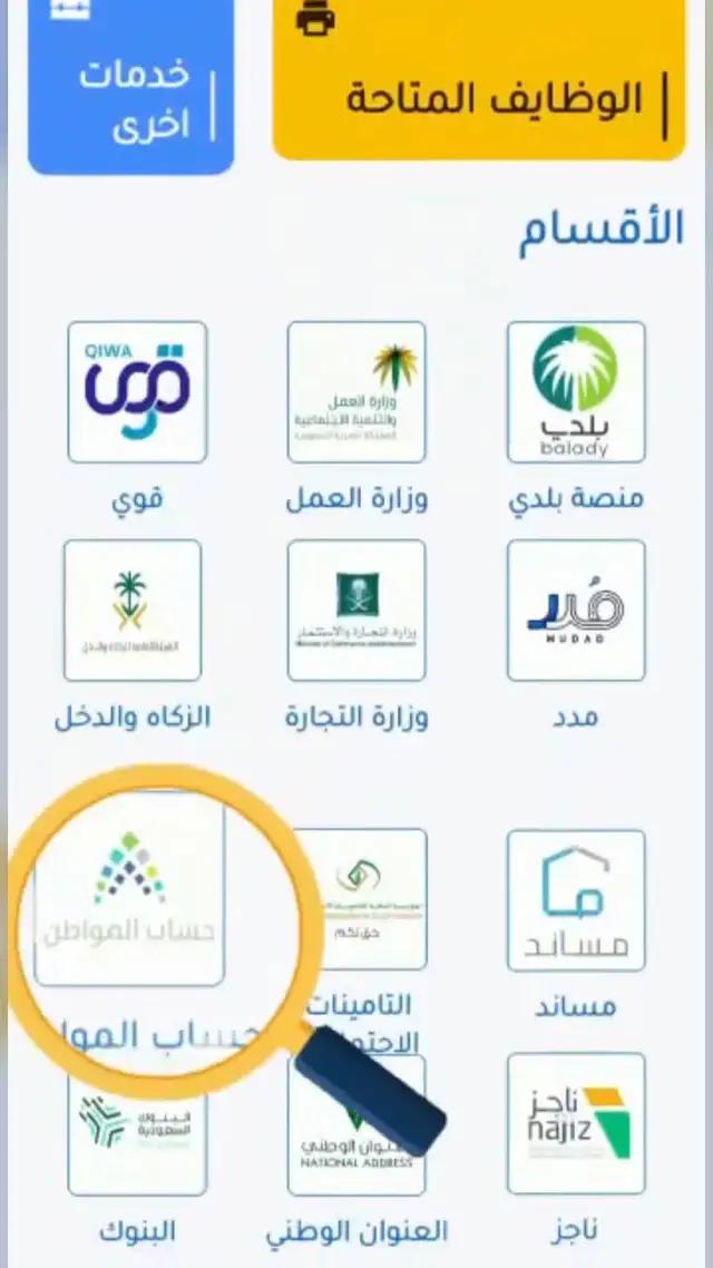 جميع الخدمات الالكترونية 