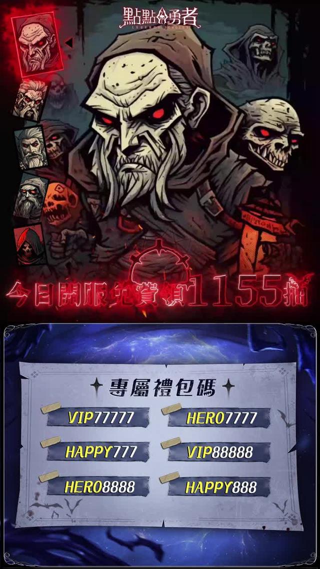 連登7天，送你7神！快下載一起玩吧！