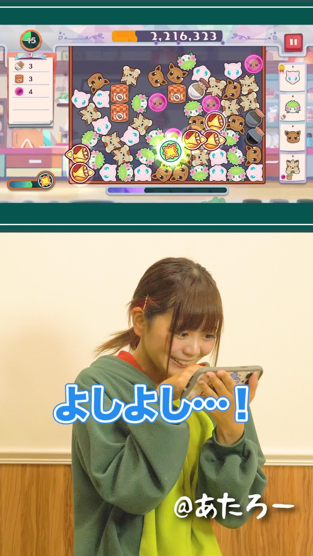 ピカチュウやイーブイと一緒に、まぜて、つなげて、消しまくる、たのしいクッキングパズル