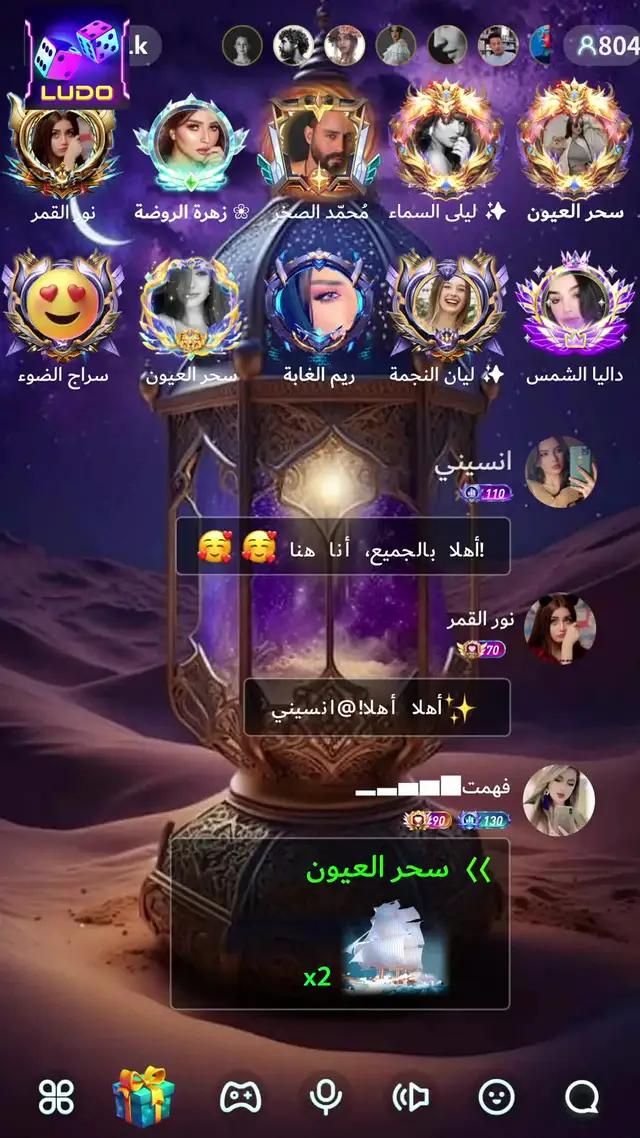 غرف دردشة صوتية مجانية، لتكوين صداقات مع الرجال والنساء من حولك.