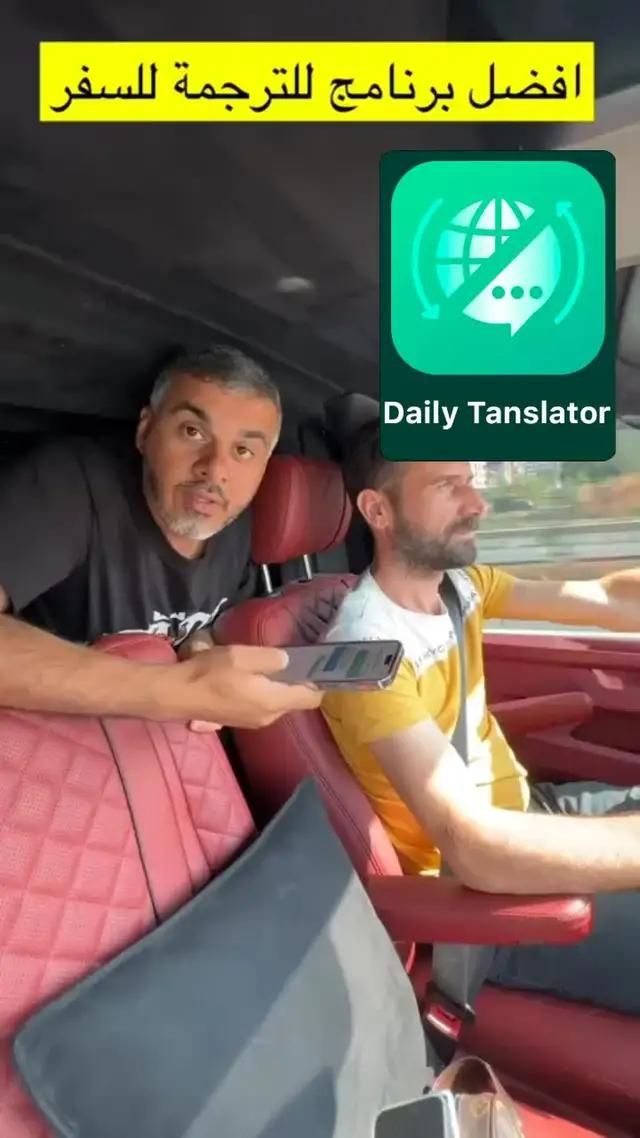 تطبيقات ترجمة مجانية