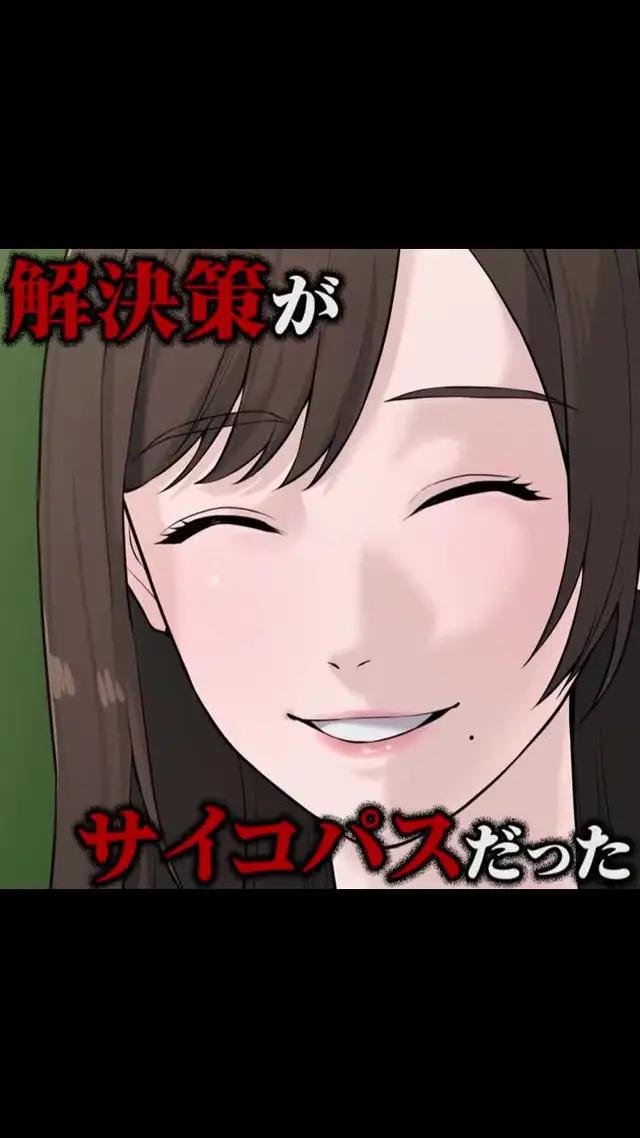 先生にい◯めの相談をしたら、解決策がサイコパスで、、