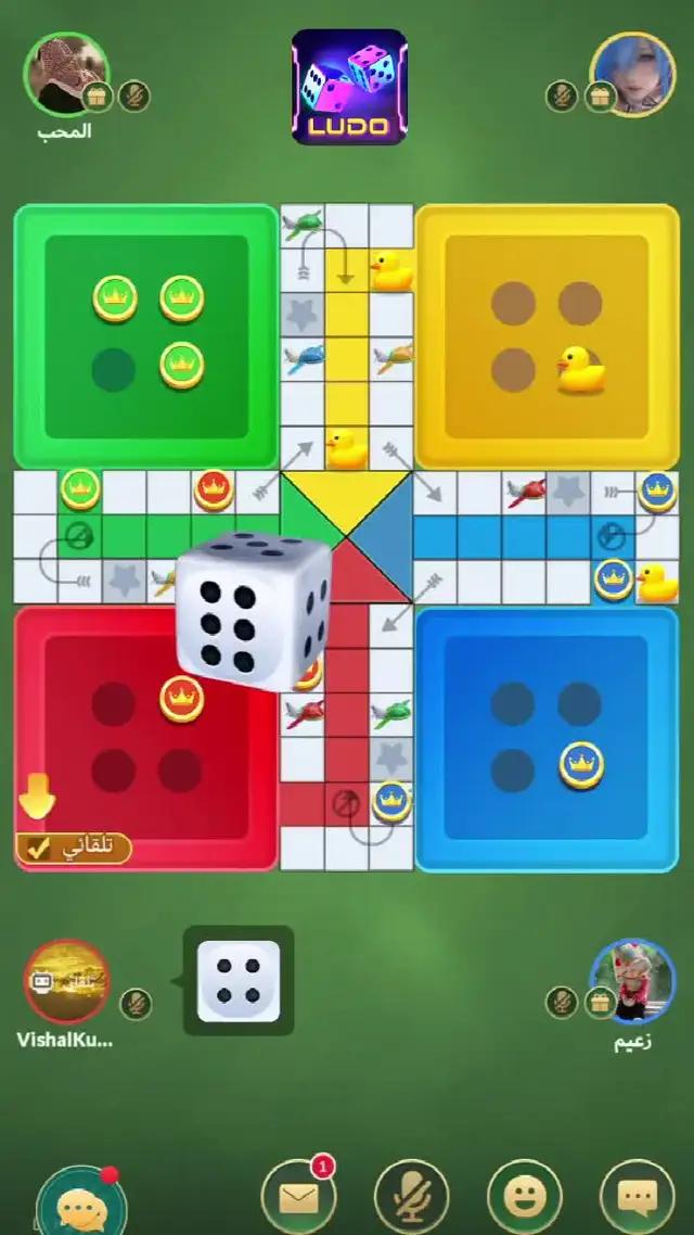 تلعب لعبة ludo ممتعة وسعيدة