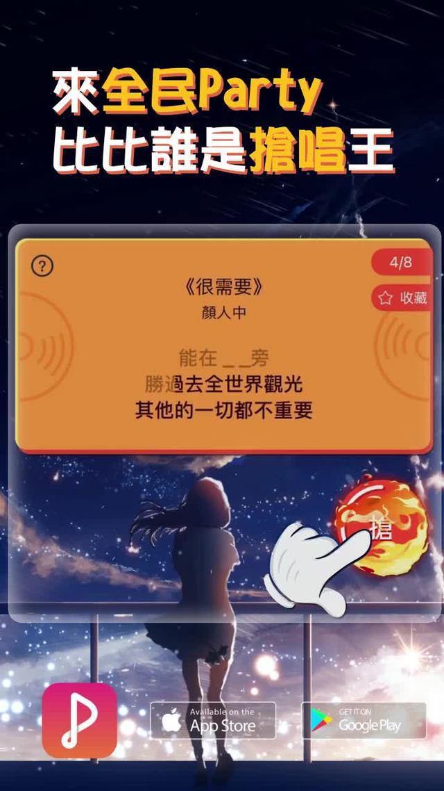 拼手速，這些歌妳能接唱嗎