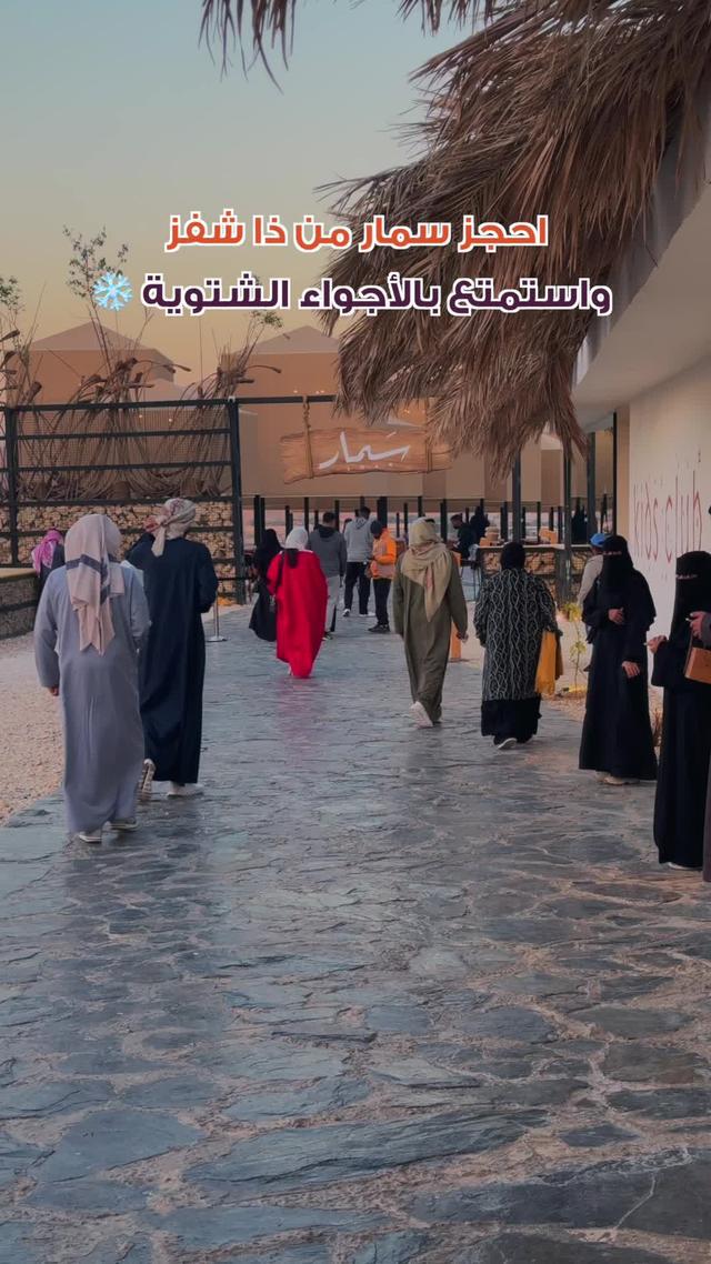 احجز سمار الآن مع خدمة الحجوزات في ذا شفز 