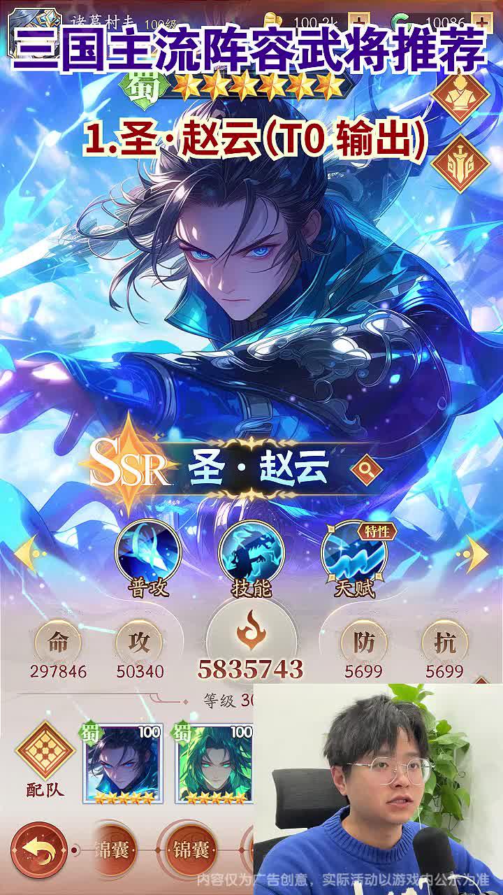 上線就送1W抽,SSR性轉機甲趙雲!