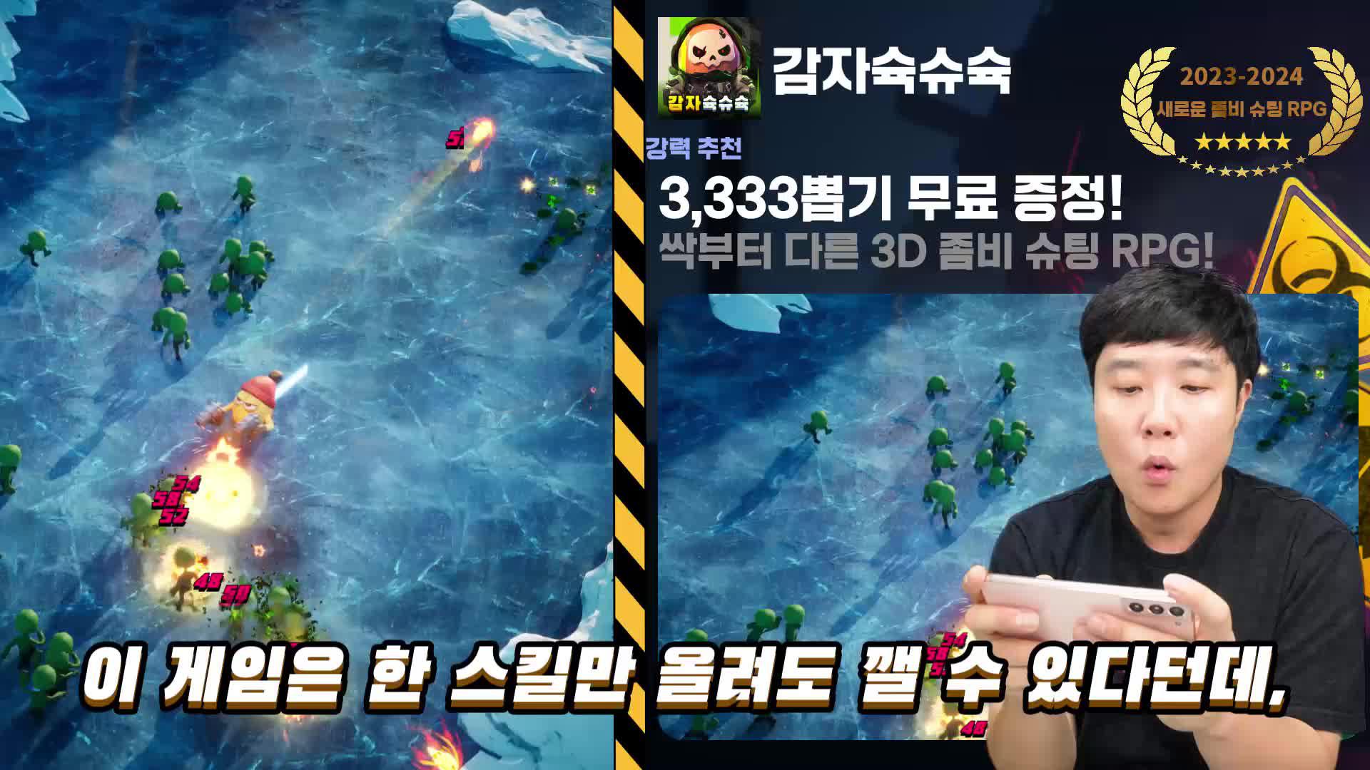 중독성최고 슉슈슉 게임, 3,333뽑기 무료 증정