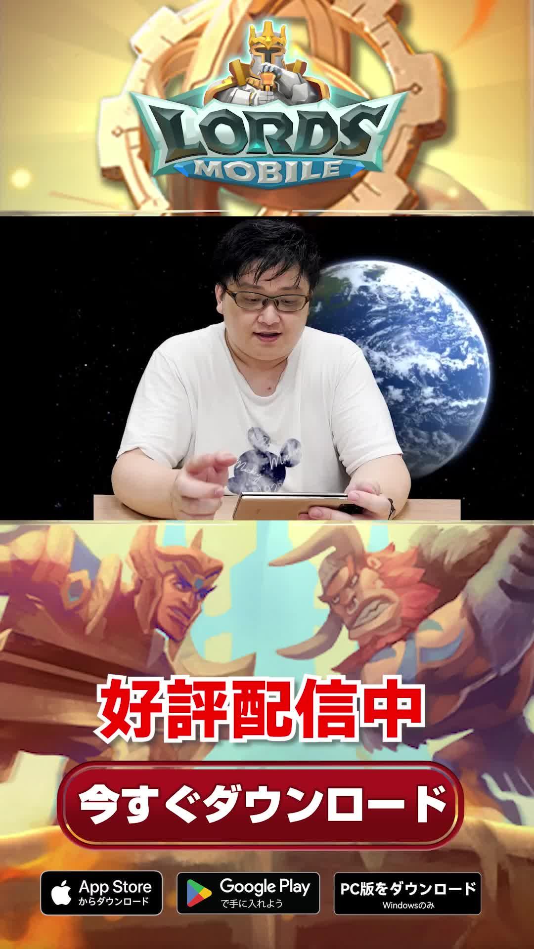 策略ゲームの王道、Lords Mobileで勝利を掴め！