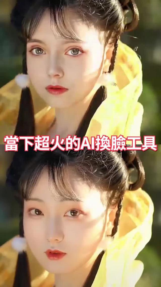 喜歡就換，一鍵變主角！