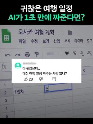 여행 가기 전 무료로 이거부터 해보세요