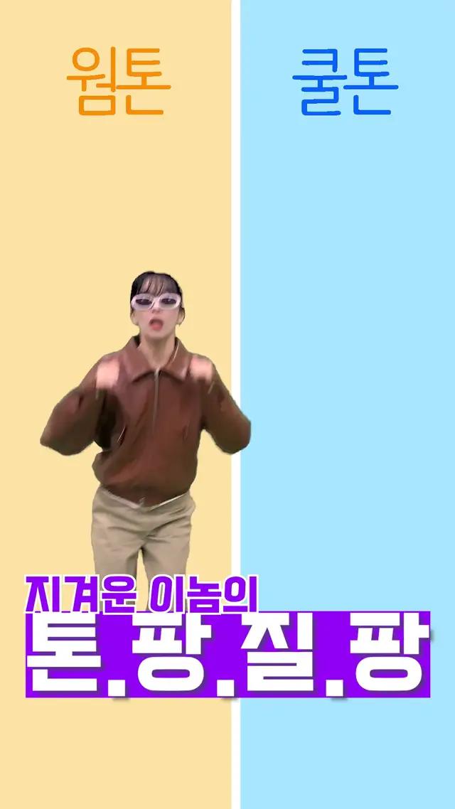 톤팡질팡은 그만! 퍼스널컬러 무료 진단 꿀팁 대방출 👍#잼페이스 #퍼스널컬러자가진단 #틱톡뷰티