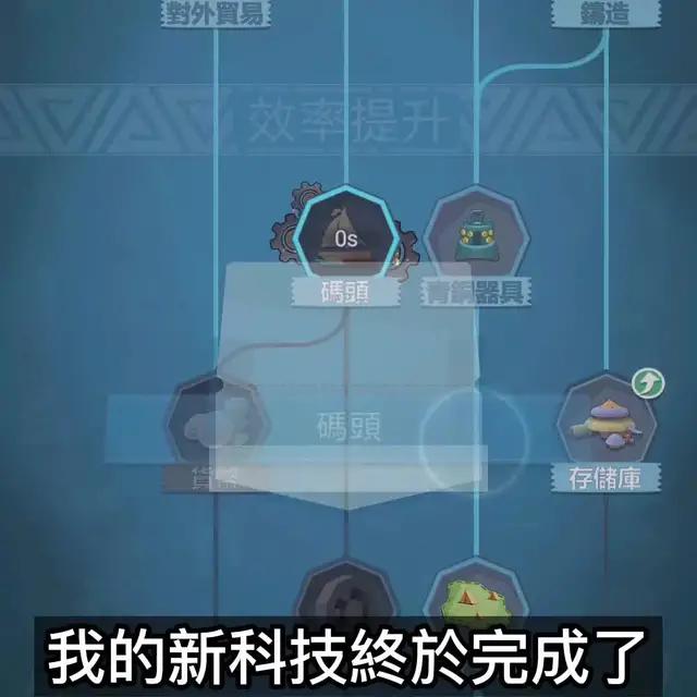 哇ㄟ，挂機也能爆資源的模擬經營游戲！免費下載