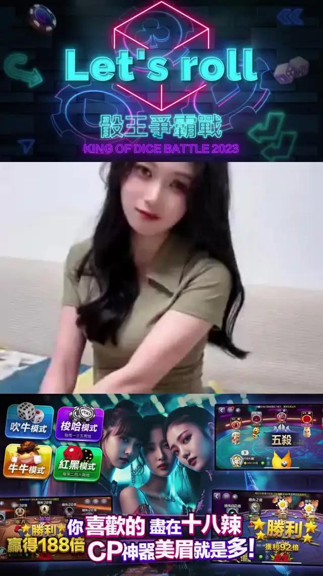 帥哥靚女都在玩的骰子遊戲APP，下載就送鑽石和限定骰盅！