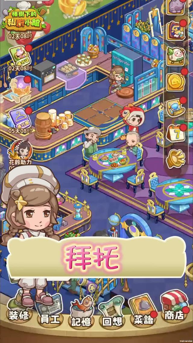 想要成為料理大師嗎？立即下載私廚小館，展開你的烹飪之旅！