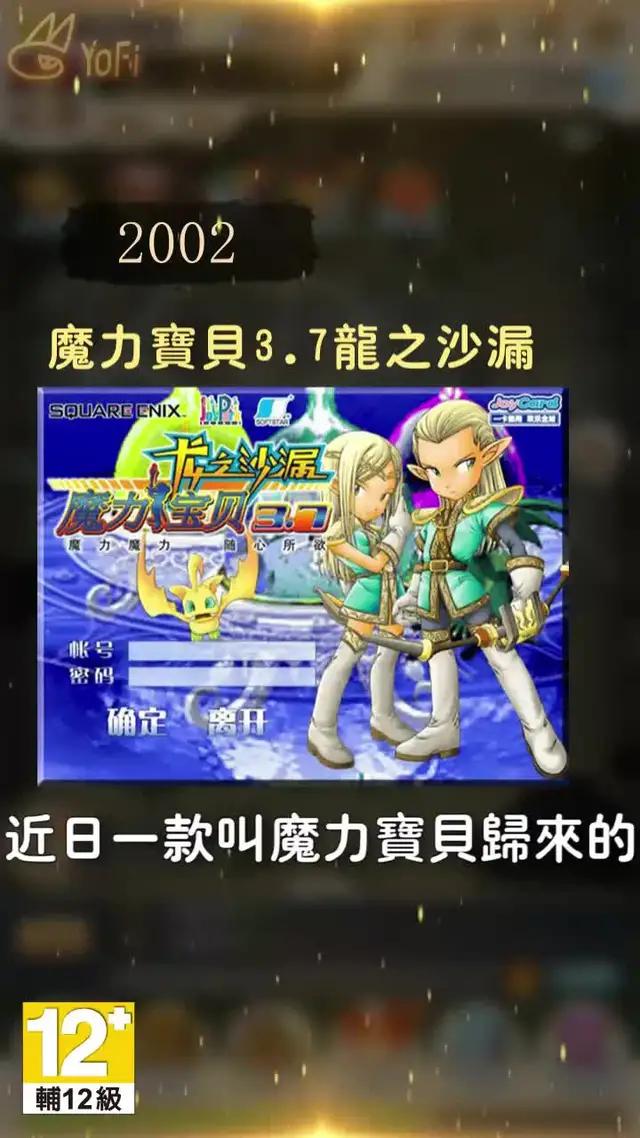 「今日公測」 致敬日系經典，SSR神寵隨抓，全程自由交易！