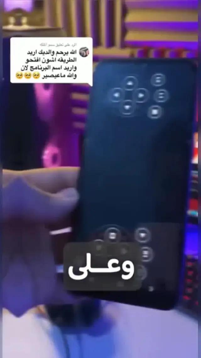 وهذا التطبيق مفاجأة لك!