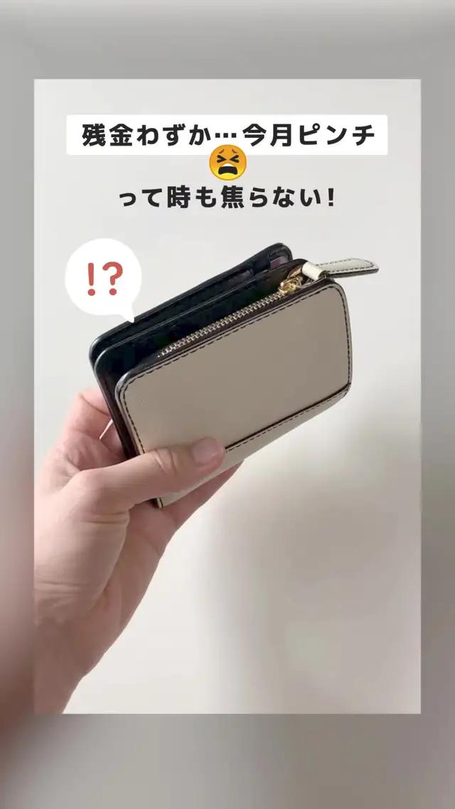 今月ピンチ！でも大丈夫、B/43のあとばらいチャージを利用すれば、今お金がなくても買い物ができる！