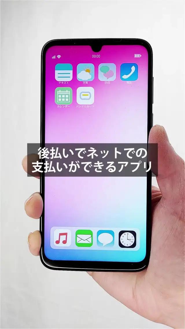 現金がない…最大5万円まで即日チャージ、翌月後払いの便利なアプリ