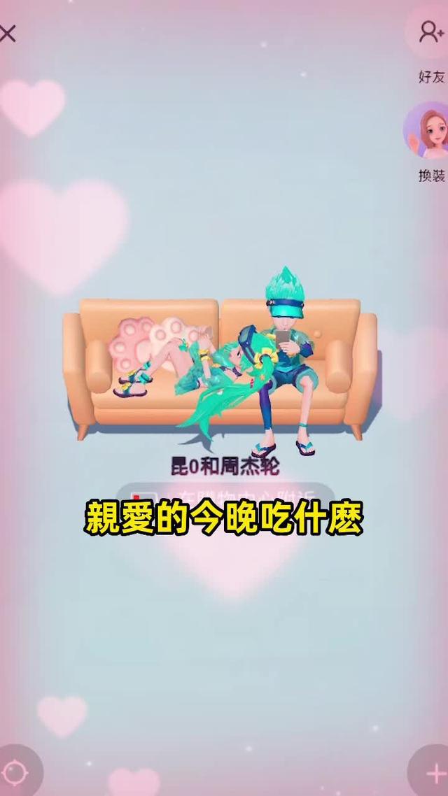 來WePlay「小世界」體驗全新社交模式，快向你的朋友展示新狀態！