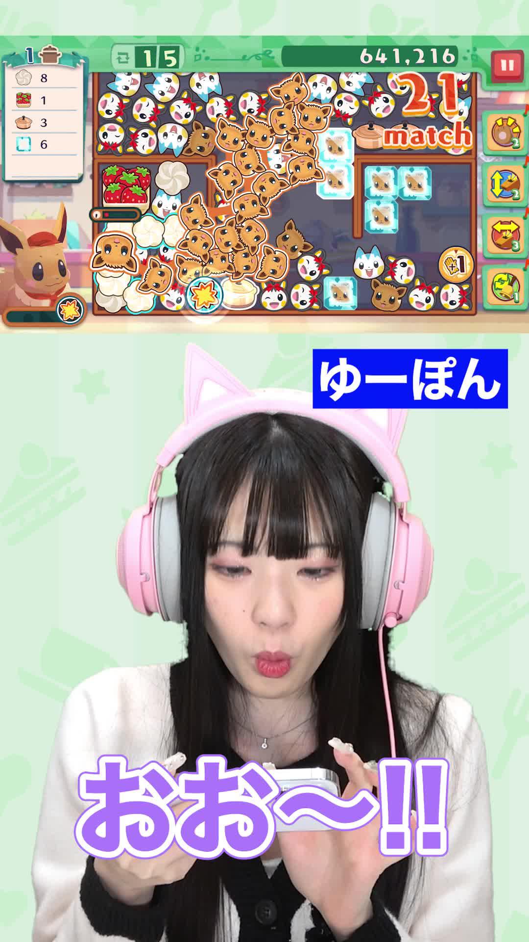 インテレオンの新きせかえが登場！バレンタインイベントを楽しもう。ポケまぜ今すぐダウンロード