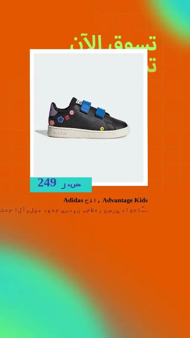 احصل على خصم ثابت بنسبة 50% على منتجات أديداس المفضلة المختارة، وينتهي العرض في 14 أبريل. تسوق الآن.