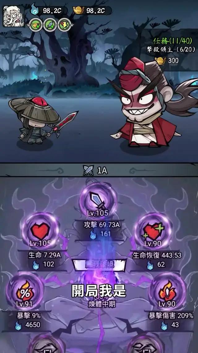 你見過暗黑版武林嗎，奇奇怪怪又可可愛愛，這是不一樣的江湖