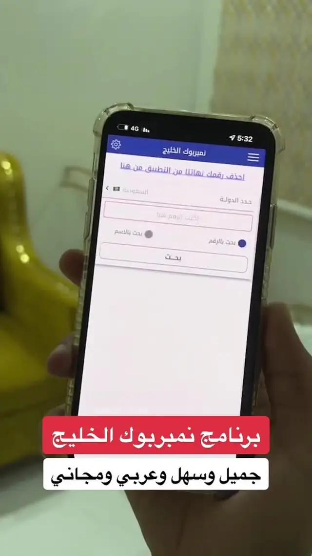 تطبيق مفيد ومفيد للغاية تبحث عنه للتنزيل من الرابط أدناه