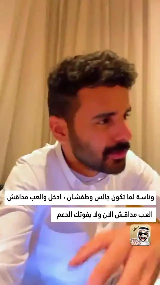 لعبة مثيرة للاهتمام، لا يزال الأصدقاء يلعبون حتى وقت متأخر من الليل