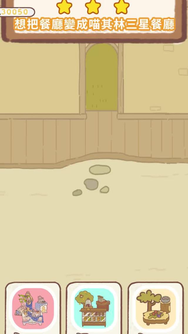 動物餐廳招聘店長啦！現在下載立即領取5萬小魚乾~