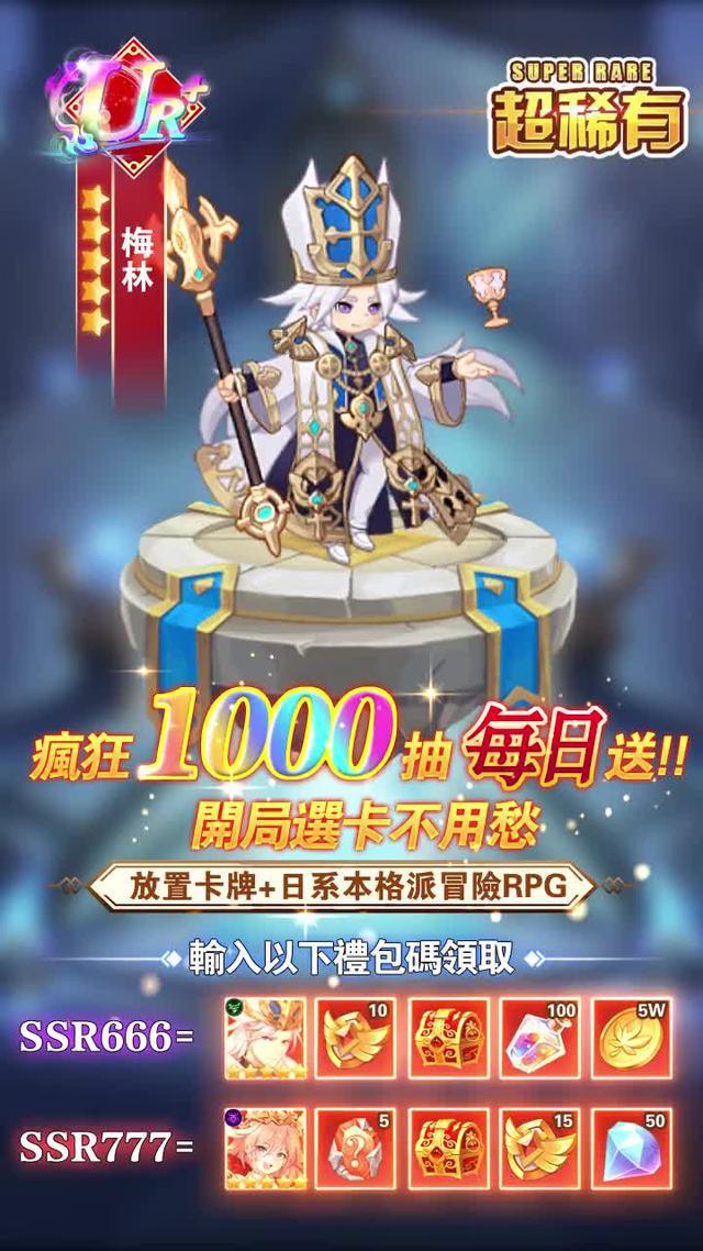 超燃本格派日系冒險RPG來襲！搶先下載贏取iPhone15