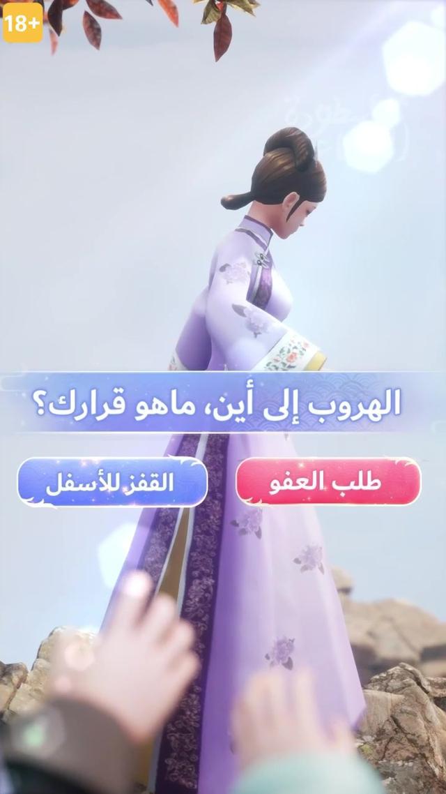 ابدأ رحلتك داخل القصر#أسطورة