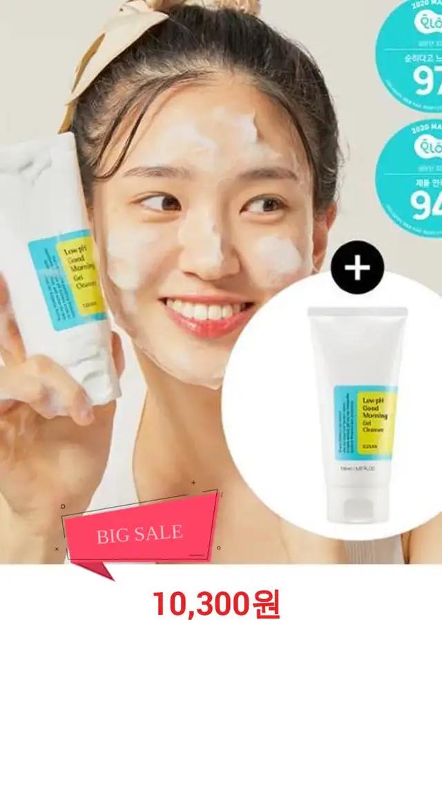 [1200만판매돌파] 코스알엑스 약산성 굿모닝 젤 클렌저 150ml 더블 기획