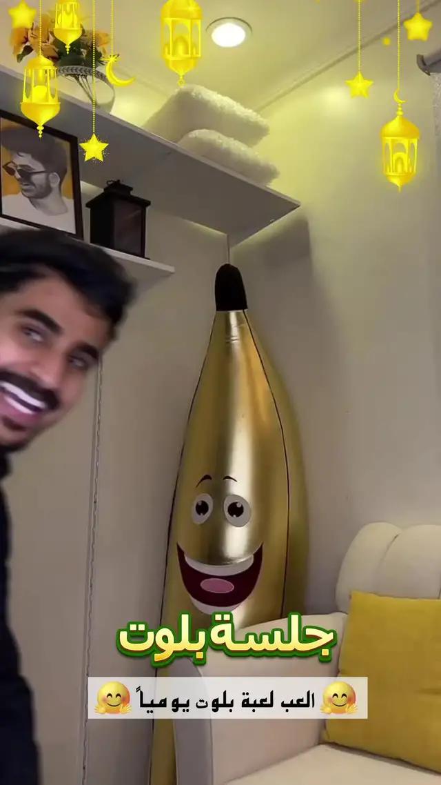 قم بدعوة أصدقائك إلى لعبة بلوت عبر الإنترنت.