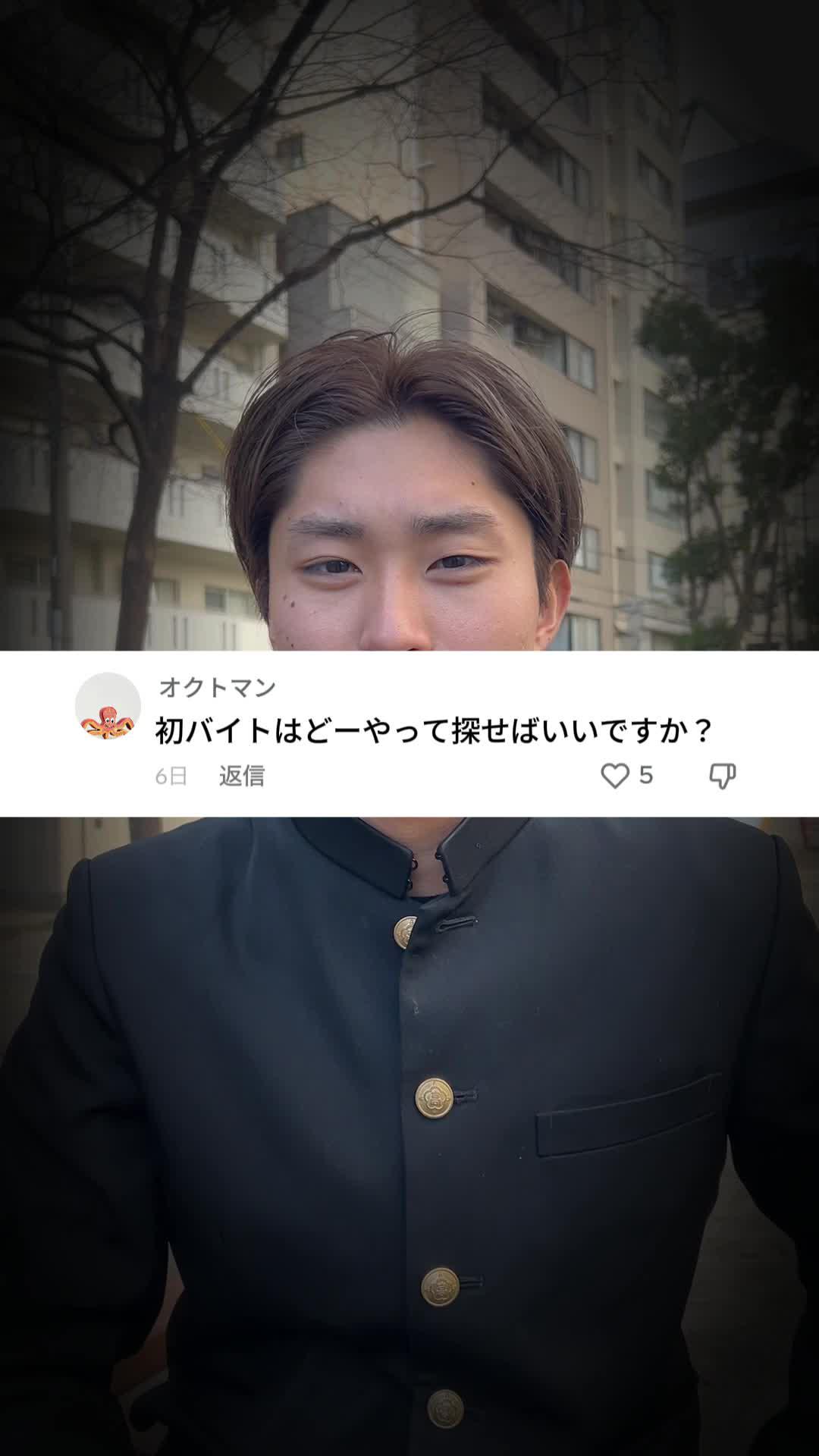 お祝い金10,000円の謎！高校生がバイト探しにこのアプリ使う理由