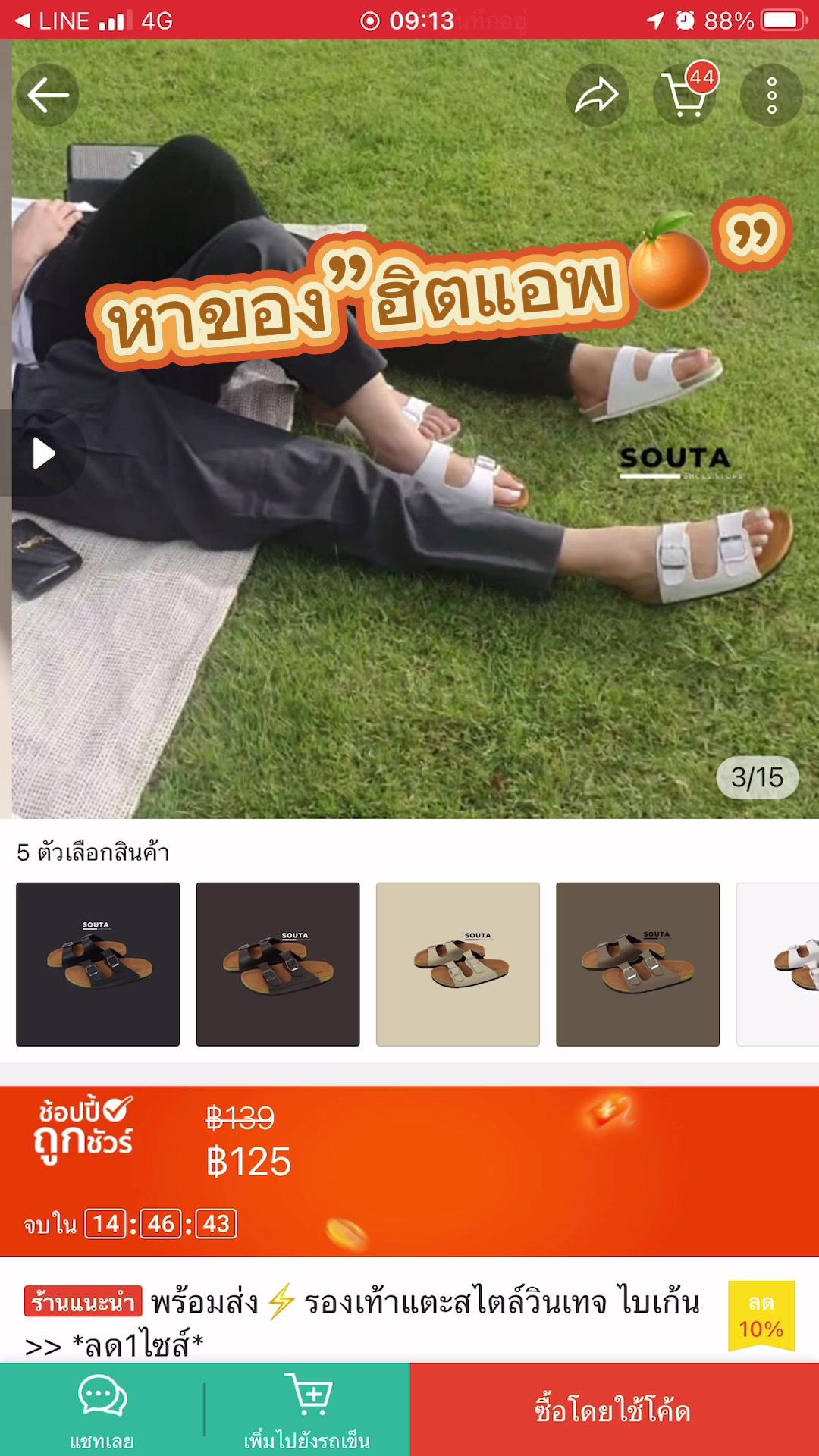 สายแคมป์ห้ามพลาด#แอพส้ม🍊 #แอพส้ม #พิกัดหน้าbio