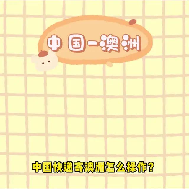 菜鸟-让集运更简单,中国空运五日达澳洲